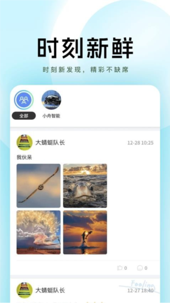 我的圈子APP4