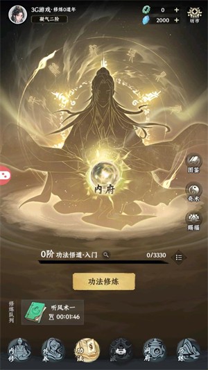 灵山问道(内附兑换码) 免费版v1.0.3