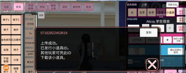 樱花校园模拟器2026最新版