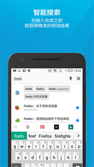 Firefox浏览器谷歌版 v146.0 安卓版