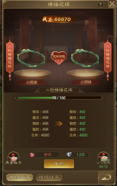 王者征途华为版