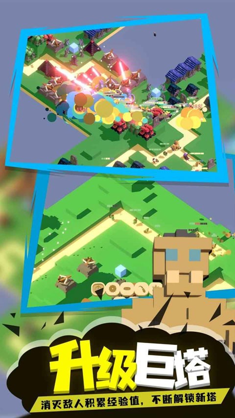 成长巨塔 腾讯版v1.0