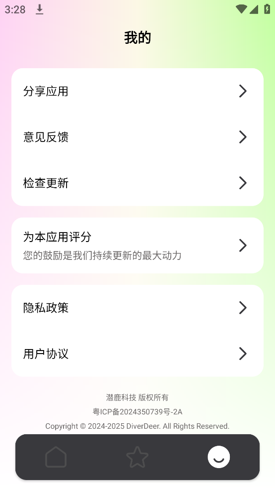 刀锋工具箱app