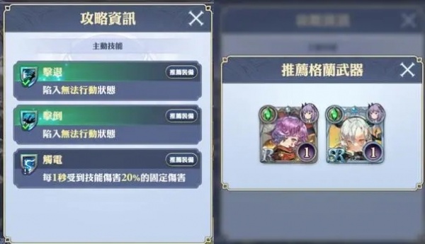 格兰骑士团台服