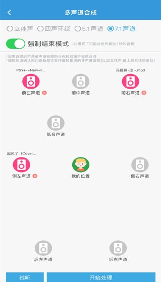 MP3提取转换器3