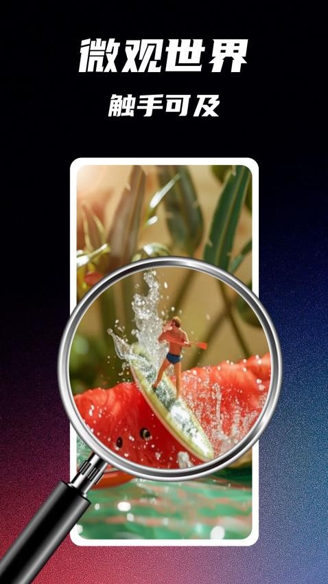 手机高清放大镜app