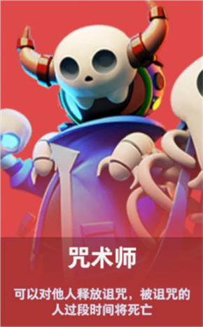 谁是内鬼中文版