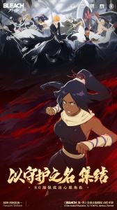 境界刀鸣九游版