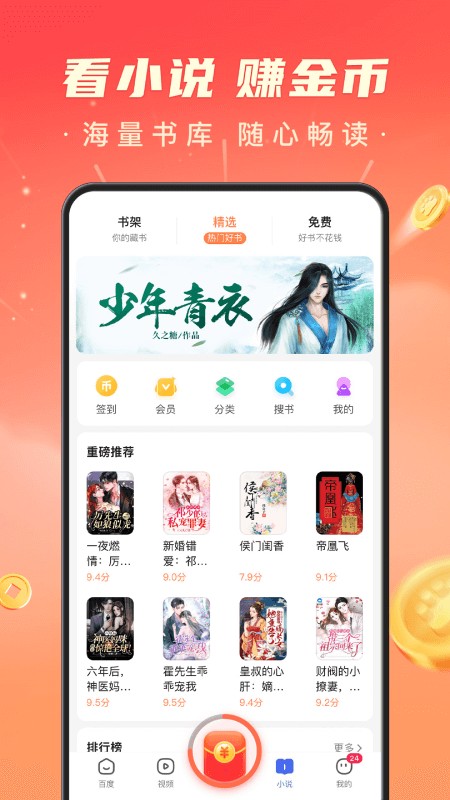 百度极速版APP v6.86.0.10 安卓官方版