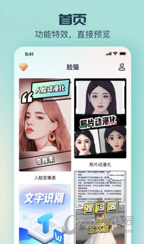 脸猫app