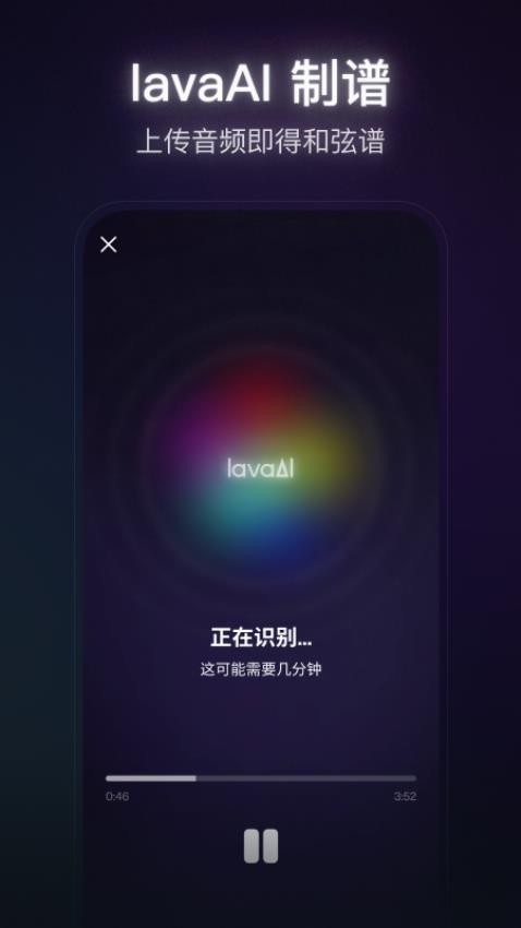 拿火+智能吉他软件