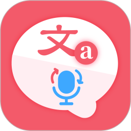 万事邦语音翻译app