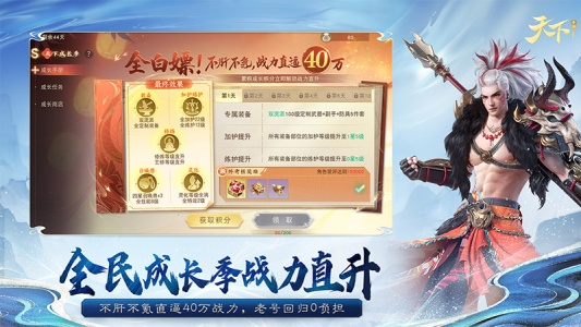 天下手游华为版