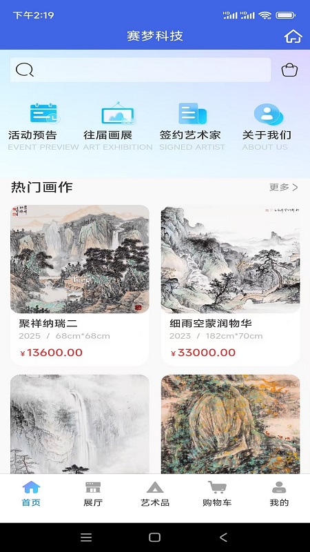 赛梦科技 v1.0.6 安卓版