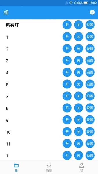 优乐迪智能家居app v5.3.32 安卓版