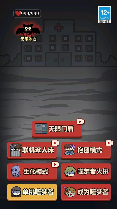 来躺平呀官方正版