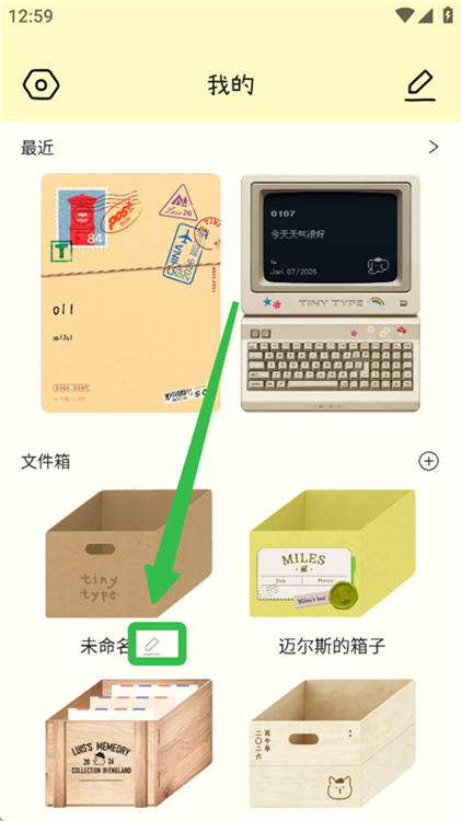 如何添加自定义纸箱配图2