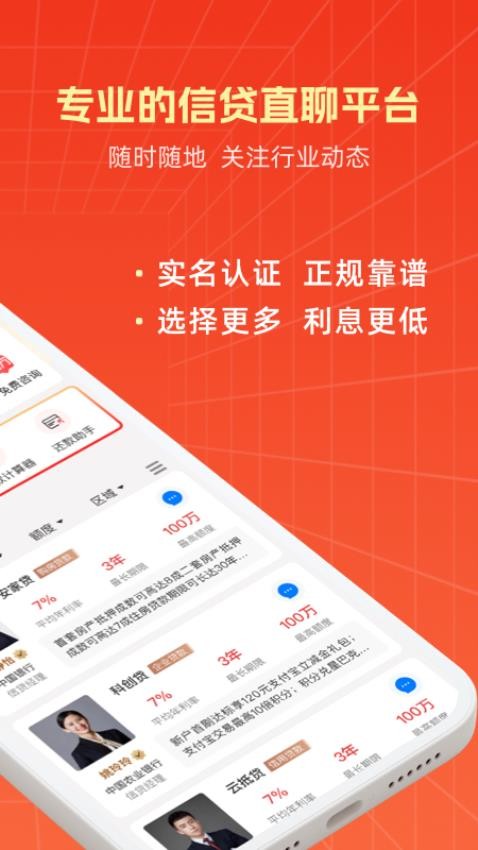 东融app官方版