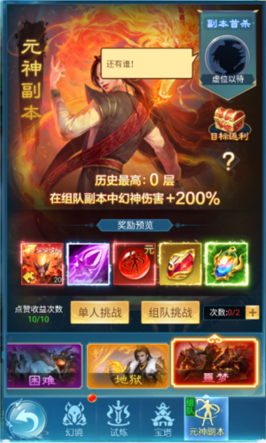 凡人神将传手游