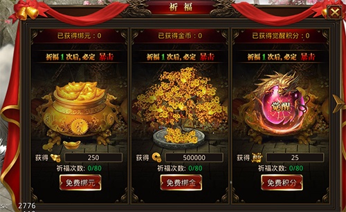 龙腾传世九游版