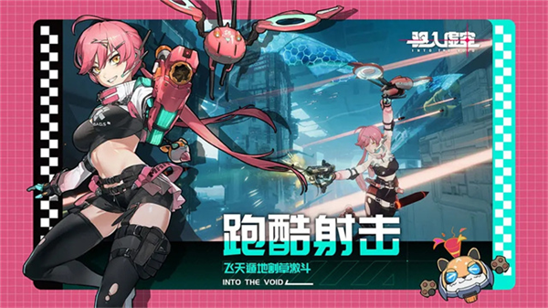 驱入虚空官方版 联机版v1.3.0