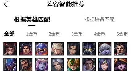 怎么智能推荐配图2