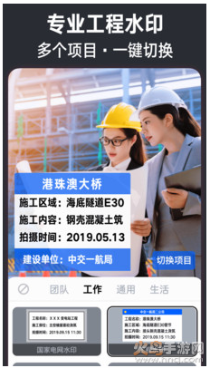 今日水印相机app