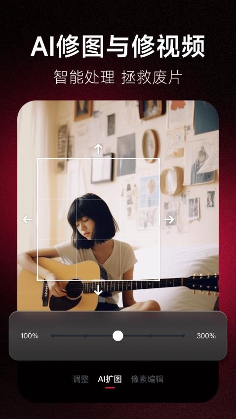 美图秀秀照片拼图软件手机版