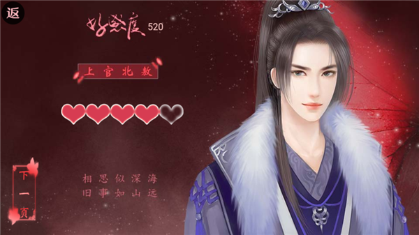 帅哥我来也无限鲜花版 完整版v1