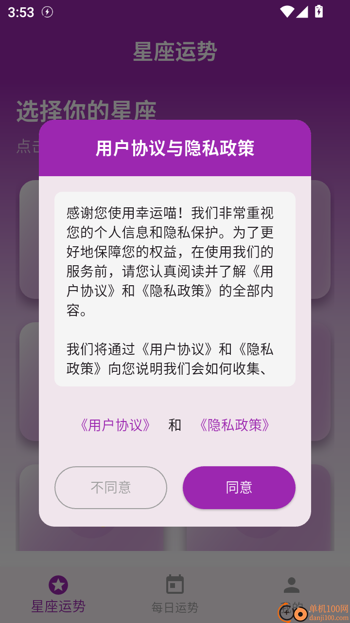 幸运喵最新版本