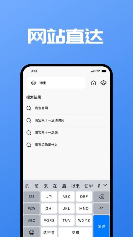 免费私人浏览器极速版软件