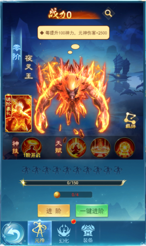 凡人神将传手游