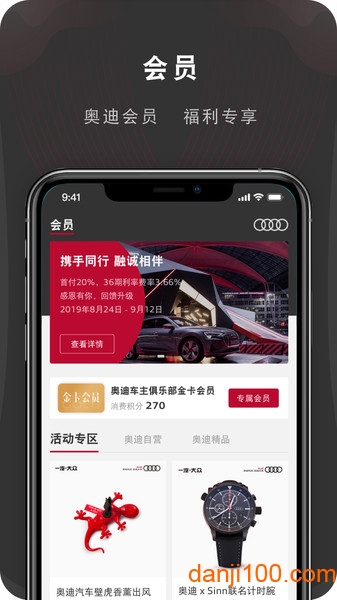 MyAudi手机端(一汽奥迪)