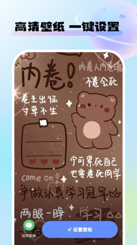 灵动桌面壁纸免费版