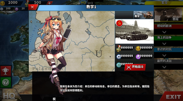 少女征服者4内购版 安卓版v1.5.0