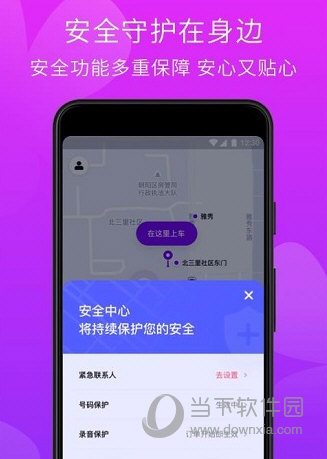花小猪打车APP