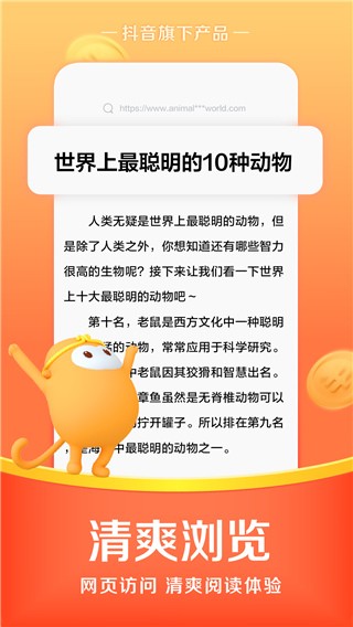 悟空浏览器2026官方版 v14.9.0 安卓版