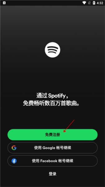 Spotify