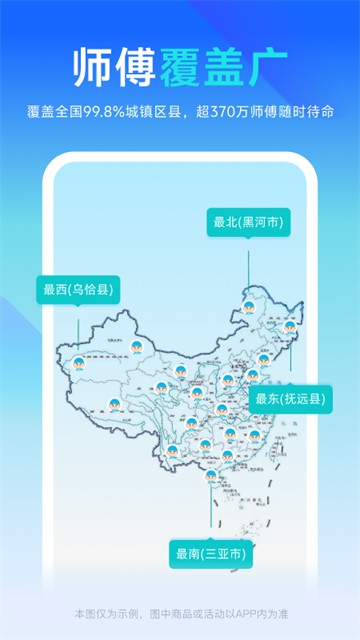 万师傅企业版 v2.22.14 安卓版