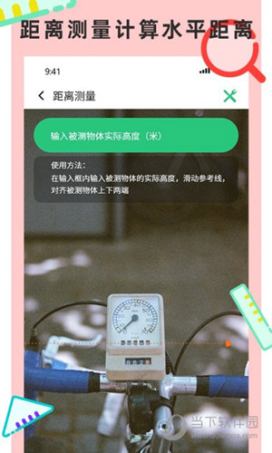 尺子测量仪专家APP