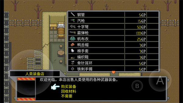 MetalHunter 安卓版v1.27