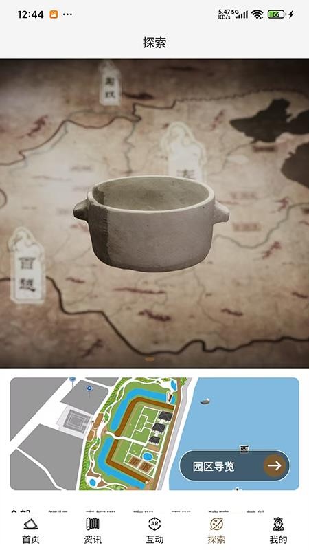 里耶古城考古遗址公园官网版