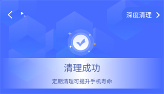加速清理万能大师app