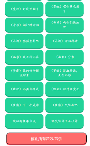 无畏契约大招版语音盒app
