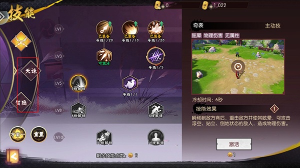 侍魂胧月传说官方正版