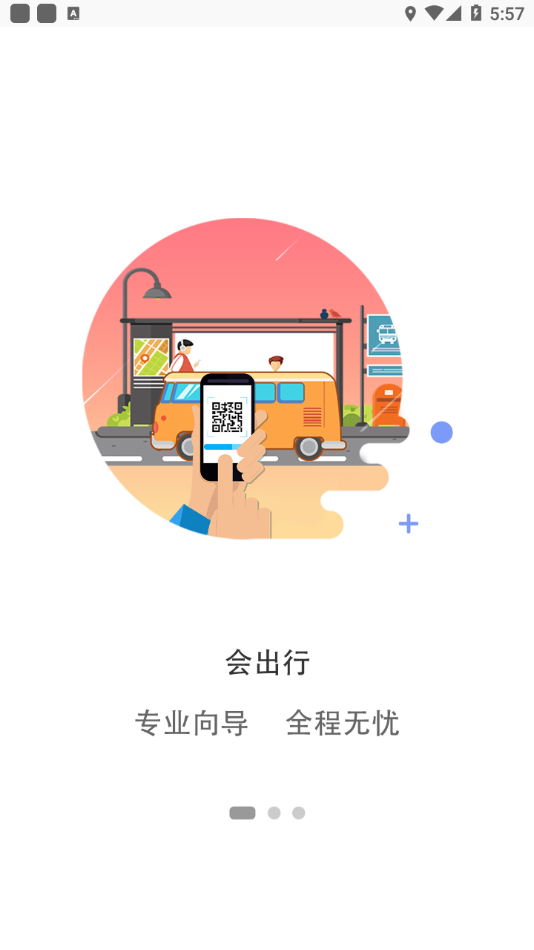 鹤壁行公交app下载