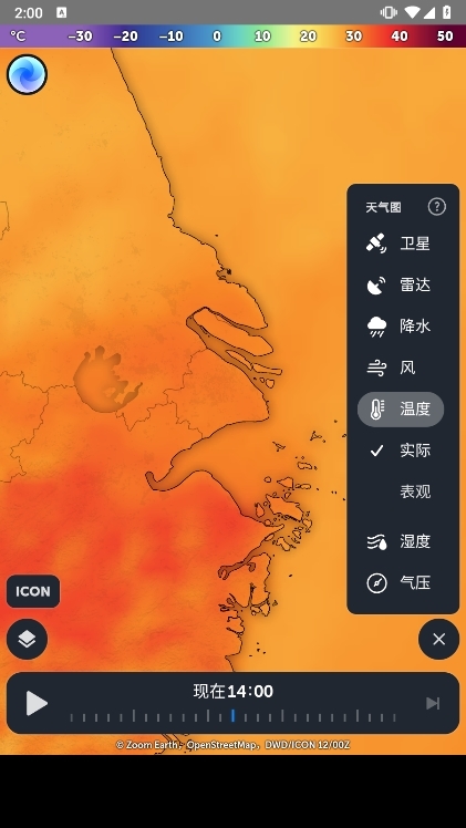 怎么看温度配图1