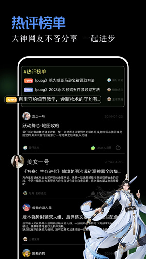 唤境 v0.8.13 安卓版