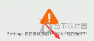Magisk面具最新版下载