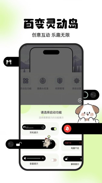 灵动屿app v1.4.8 安卓版